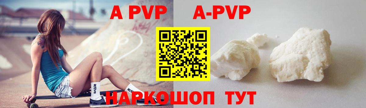 A PVP  APVP СК  Alpha PVP СК  Вход с VPN  APVP VHQ  Орск 
