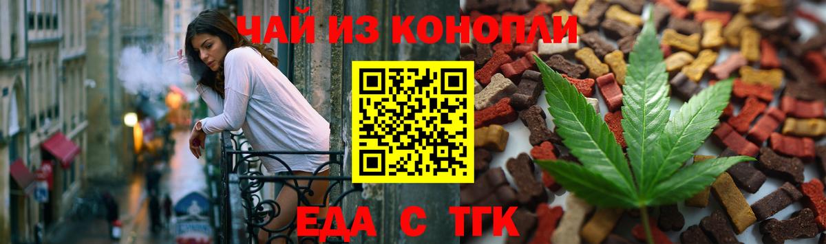 Орск  Cannafood марихуана  Вход с VPN 