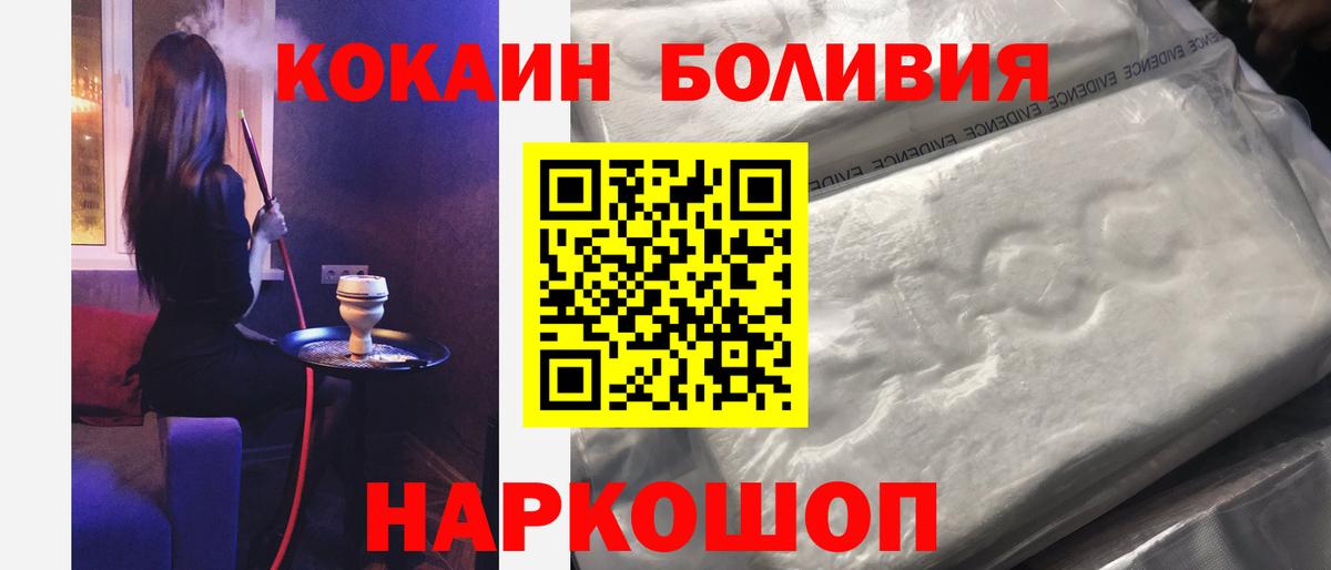 Cocaine 99%  COCAIN VHQ  Орск  Вход с VPN 