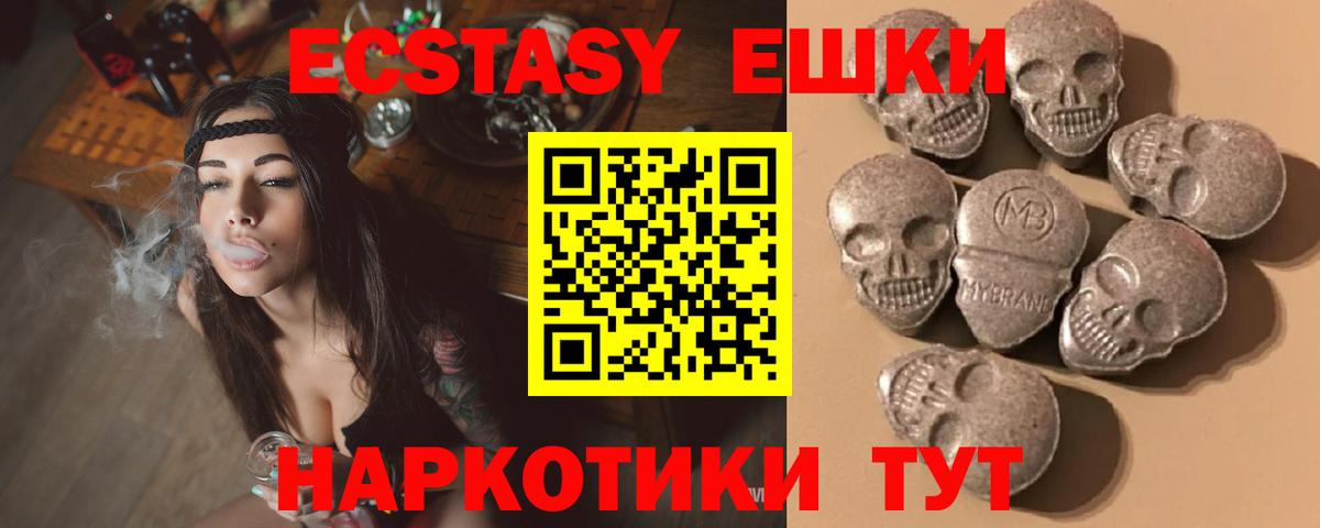 ЭКСТАЗИ 250 мг  Ecstasy Punisher  Вход с VPN  Экстази  площадка состав  Орск 