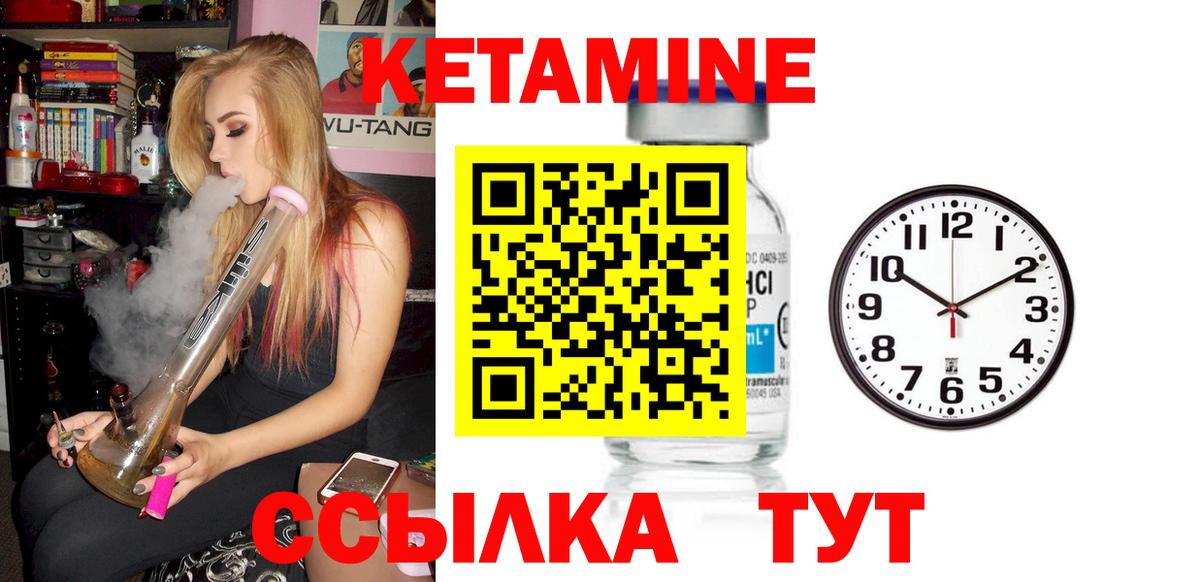 КЕТАМИН ketamine Орск