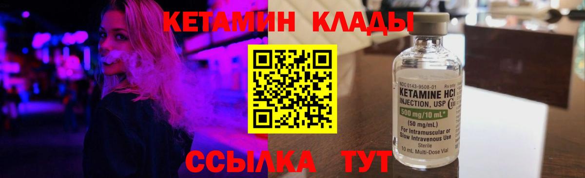 Орск  mega сайт  Вход с VPN  КЕТАМИН ketamine 