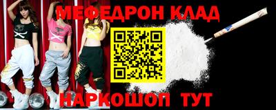 метамфетамин Севастополь