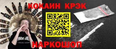 метамфетамин Севастополь