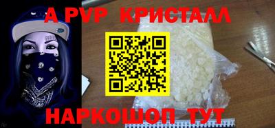 метамфетамин Севастополь