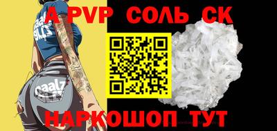 метамфетамин Севастополь