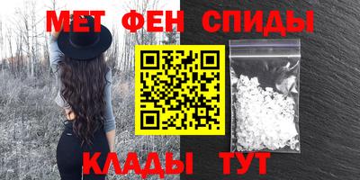 метамфетамин Севастополь