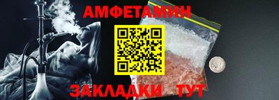 метамфетамин Севастополь