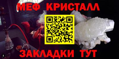 метамфетамин Севастополь