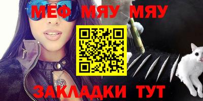 метамфетамин Севастополь