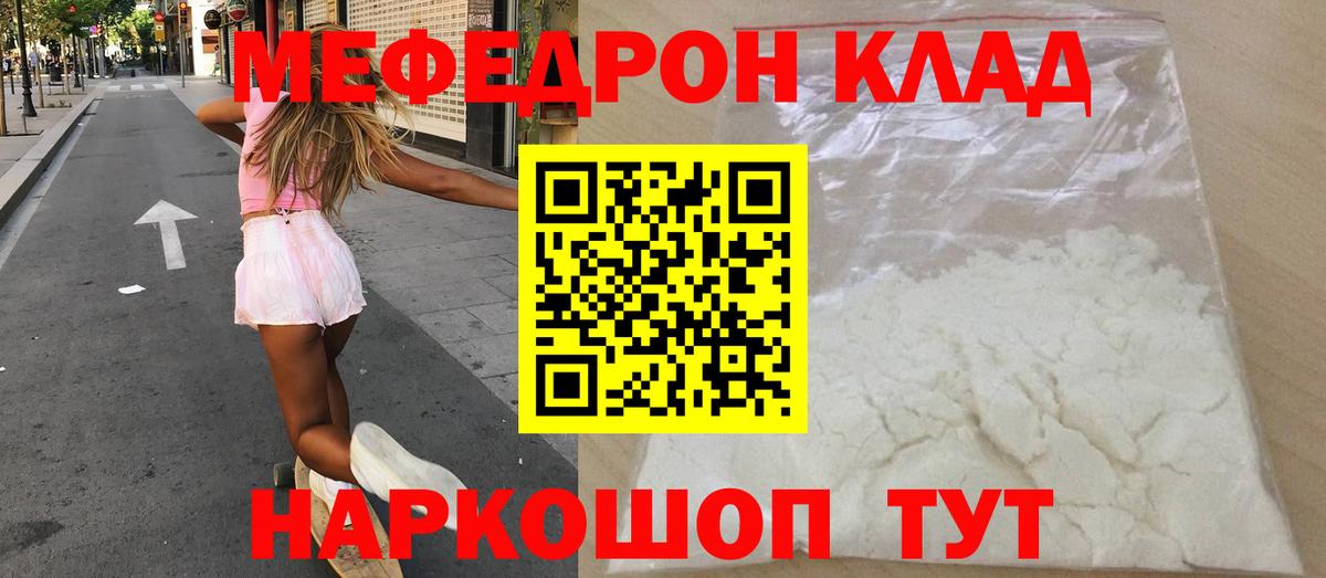 Мефедрон  Меф VHQ  Мефедрон  Орск  Вход с VPN  закладка  Мефедрон VHQ 