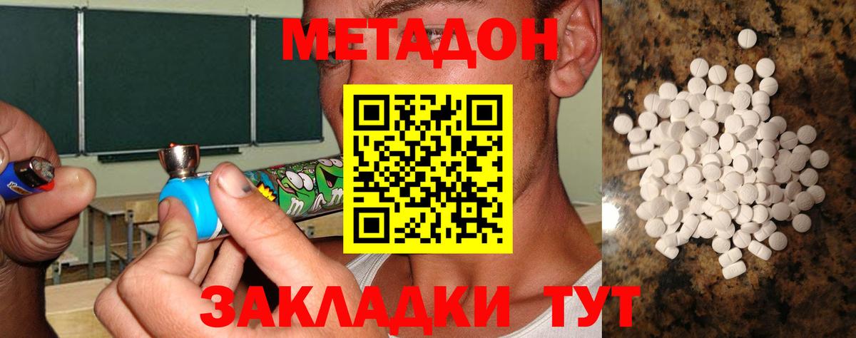 Орск  Метадон VHQ  МЕТАДОН VHQ  Вход с VPN 