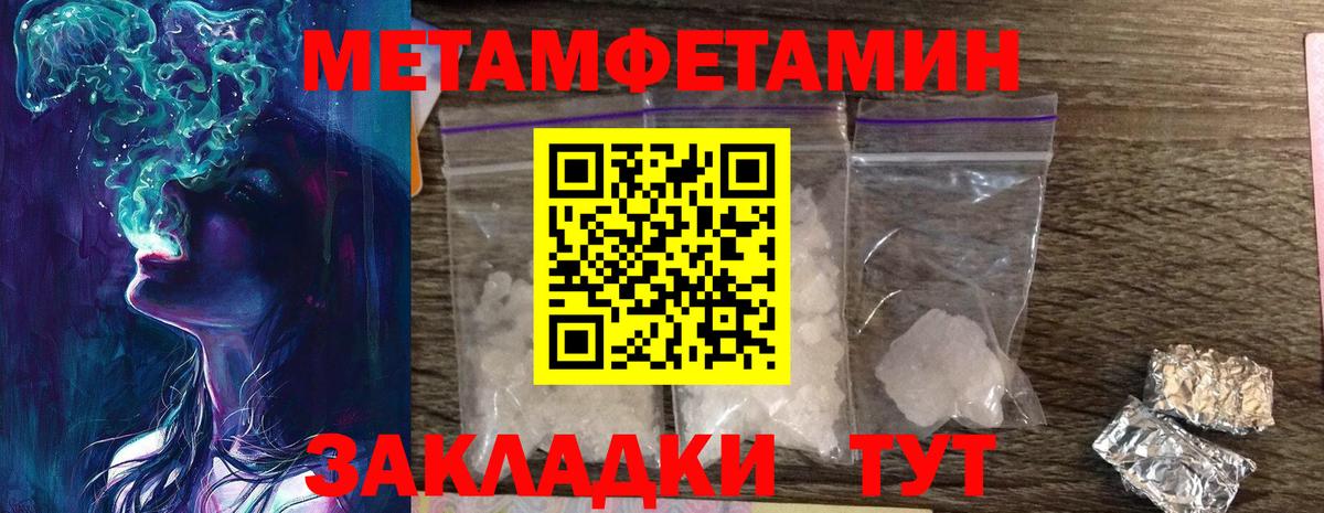 Орск  Метамфетамин винт  Метамфетамин винт  Вход с VPN 