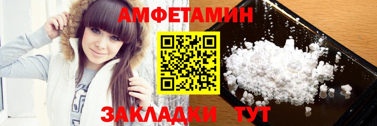 Метамфетамин кристалл Орск