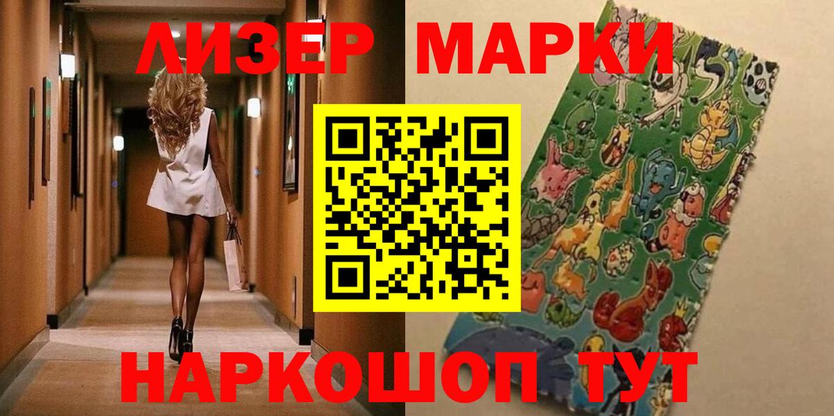 Марки N-bome 1,8мг  Наркотические марки  Марки N-bome 1,8мг  Орск  Вход с VPN 